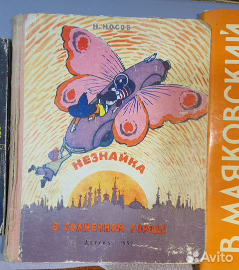 Детские книги СССР