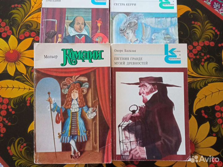 Книги из серии классики и современники