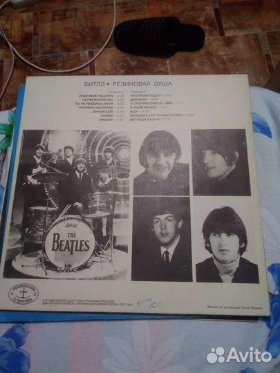 Пластинка Битлз Резиновая душа