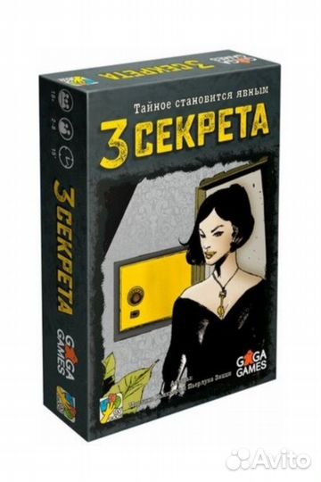 Настольная игра 