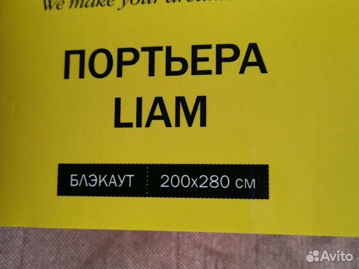 Портьеры блэкаут на люверсах