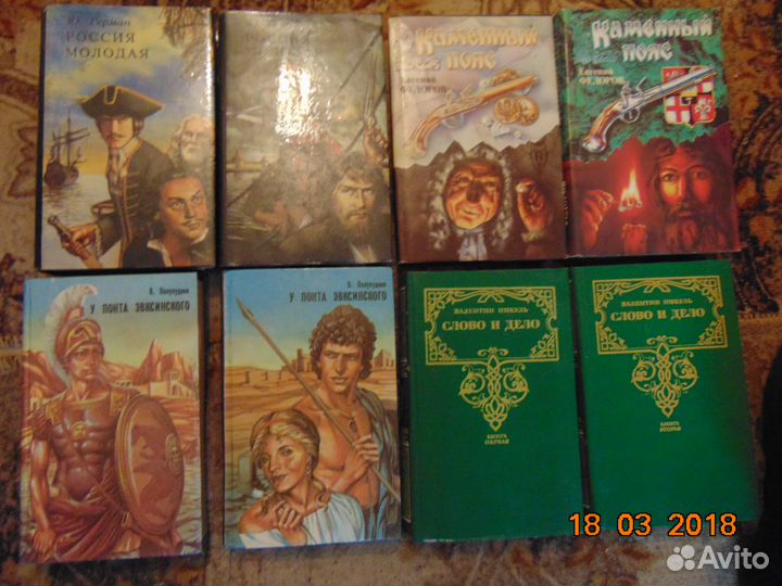 Исторические романы