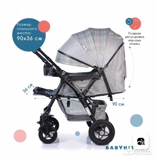 Коляска 2 в 1