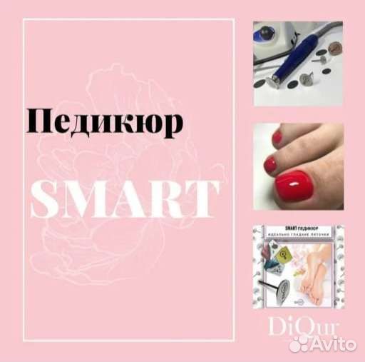 Аппаратный маникюр