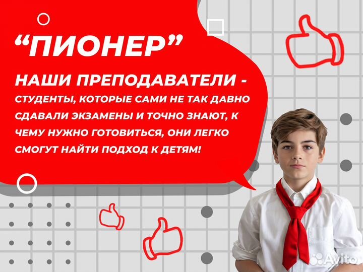 Репетитор по обществознанию ОГЭ