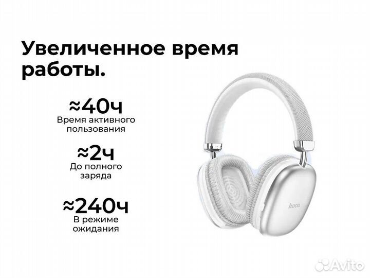 Наушники качество отличное Носо W35