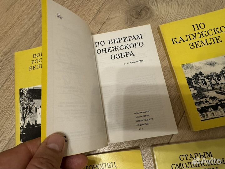 Серия книг Дороги к прекрасному