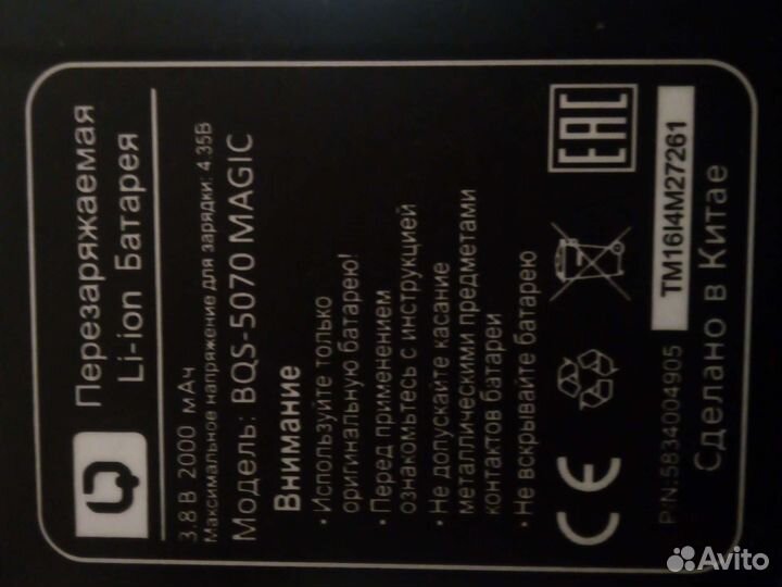 Батареи bq 4072, 5070 magik, bl-272, самсунг j105h