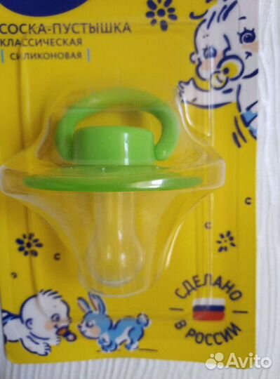 Соски,пасты,пустышки,держатель,прокладки