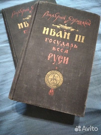1951 год. Исторический роман