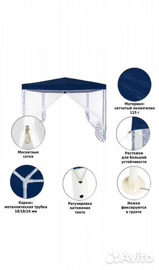 Тент шатер с москитными сетками