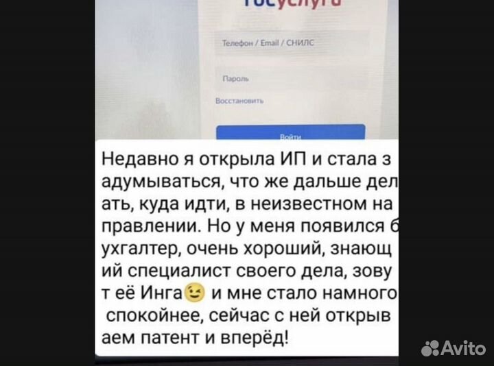 Бухгалтерские услуги для ИП