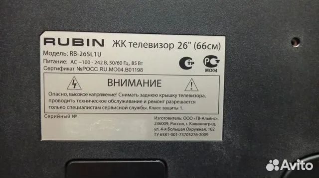 ЖК телевизоры тв бу рабочий