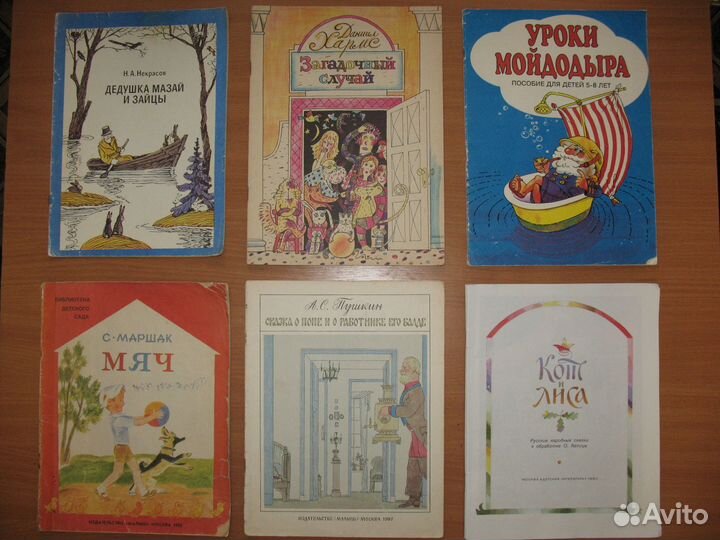 Детские книги СССР пакетом