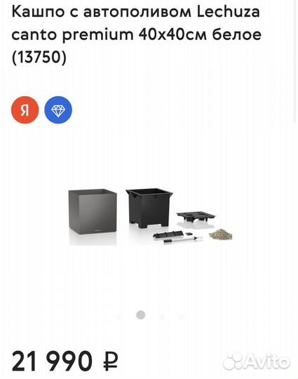 Кашпо горшок для цветов Lechuza