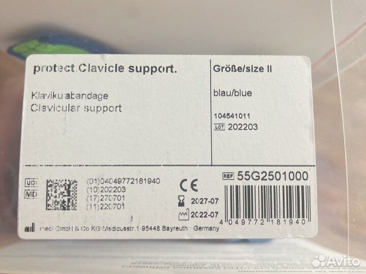 Бандаж ключичный