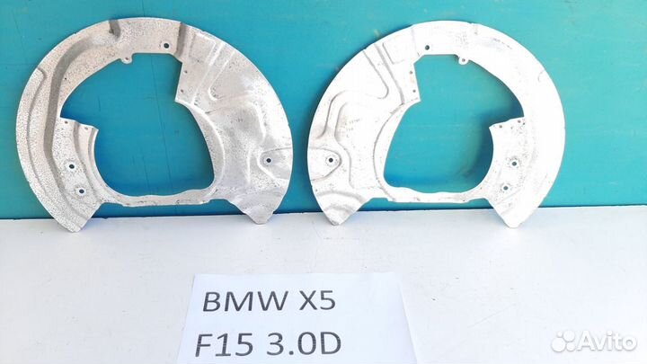 Защитн. кожух передн. торм. диска BMW X5 F15 3.0