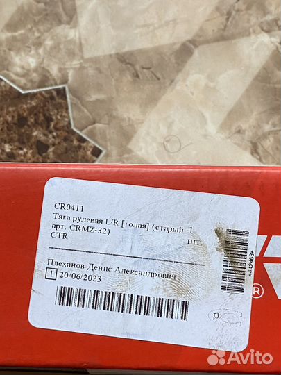 Рулевая тяга mazda 6gg