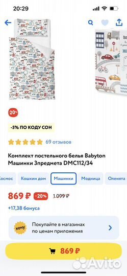 Постельное белье, подушка, одеяло для детей