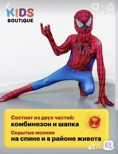 Костюм бетмена