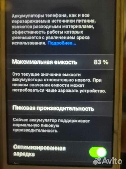 Телефон iPhone se