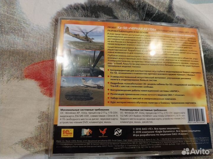K-50 диск с игрой