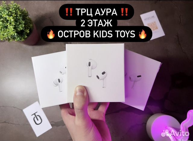 Беспроводные наушники Сургут