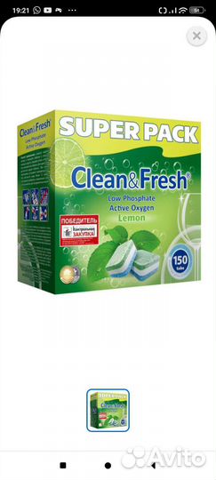 Таблетки для посудомоечных машин