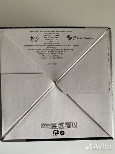 Салатник «Раттан»