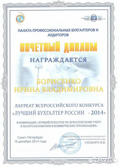 Ваш бизнес - наш бухучет