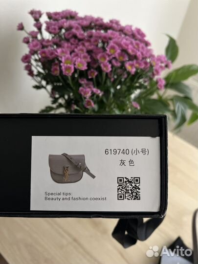 Yves saint laurent сумка