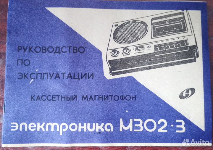 Кассетный магнитофон