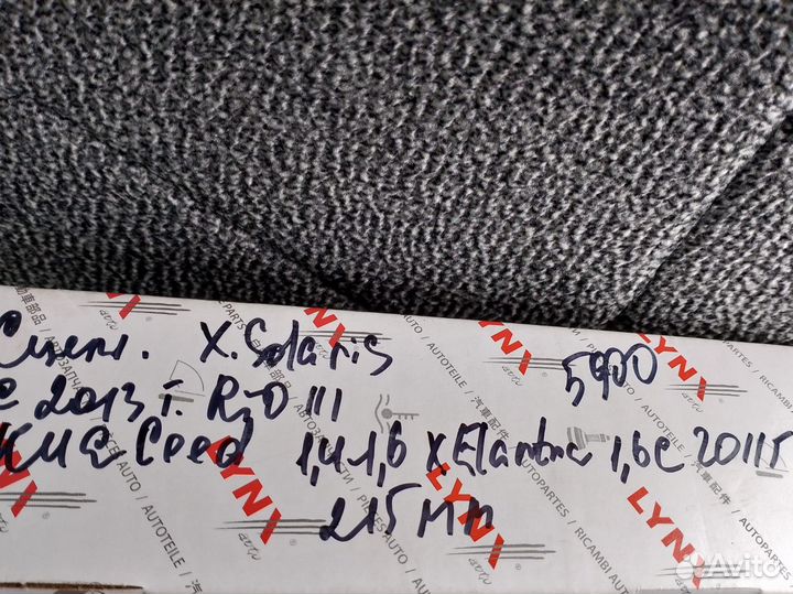 Сцепление на корейца