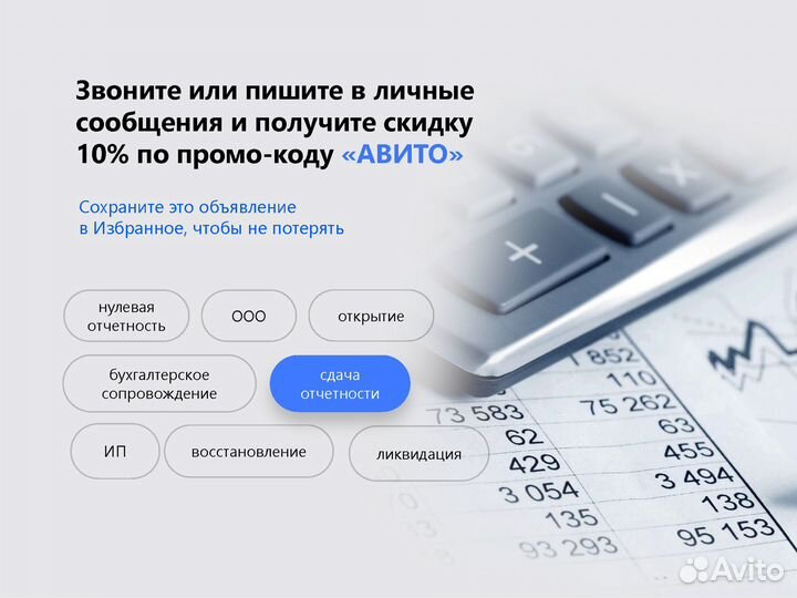 Сдать отчетность в налоговую за 1 час