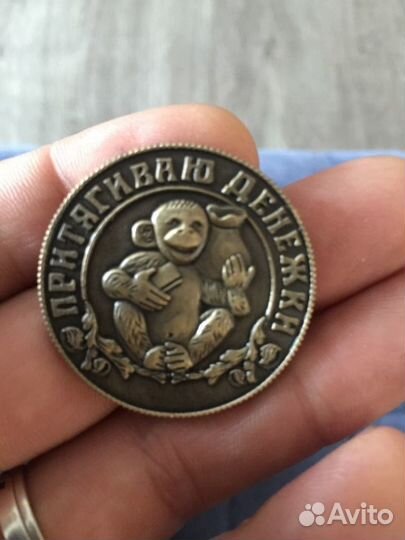 Монета счастья 2016. Отличный подарок