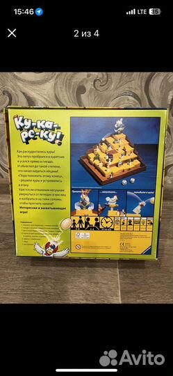 Настольная игра ку-ка-ре-ку