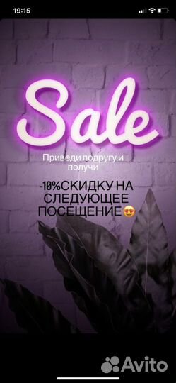 Студия лазерной эпиляции