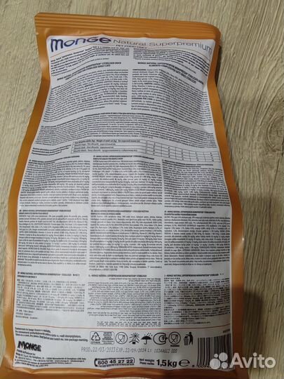 Monge Monoprotein корм для взрослых кошек с уткой