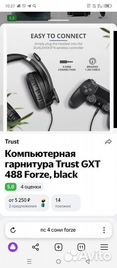 Гарнитура sony playstation