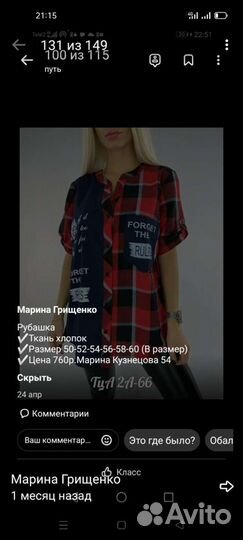 Рубашка новая 54