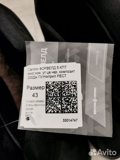 Сапоги Форвелд М5Т