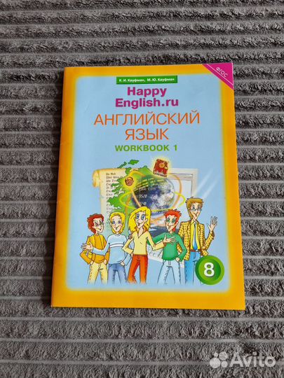 Рабочие тетради по английскому языку 8 класс