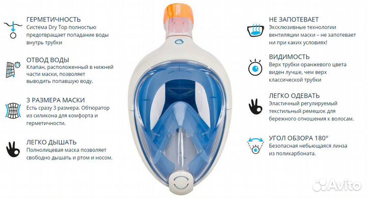 Маска для снорклинга (дайвинга)