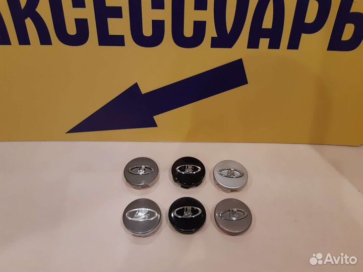 Колпачки на литые диски LADA Ваз