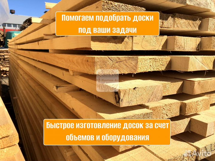 Доска обрезная 1 сорт