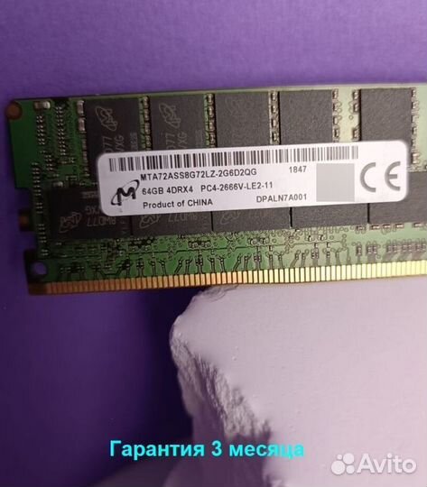 DDR4 64GB ECC 2666 SMART