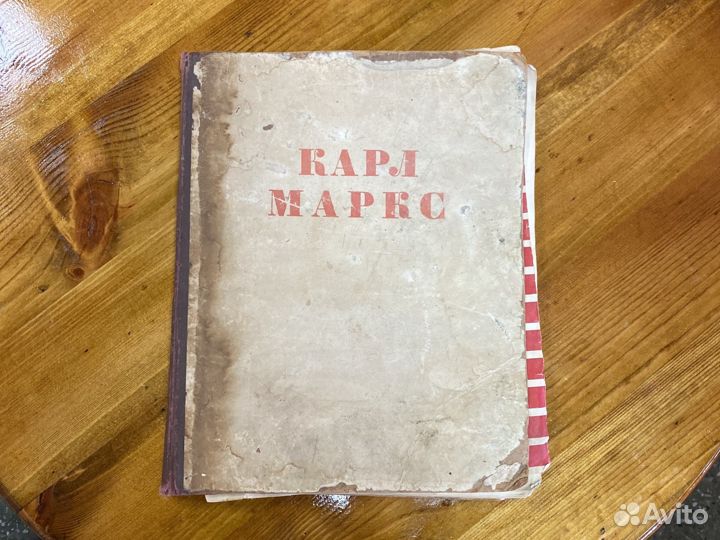 Книга 1933 года