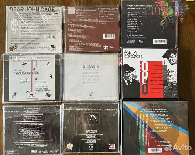 CD Сергей Курехин