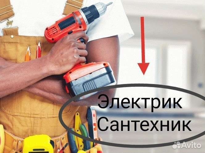 Мастер на час