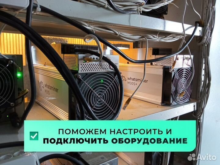 Асик майнер Whatsminer M50 124 TH/s